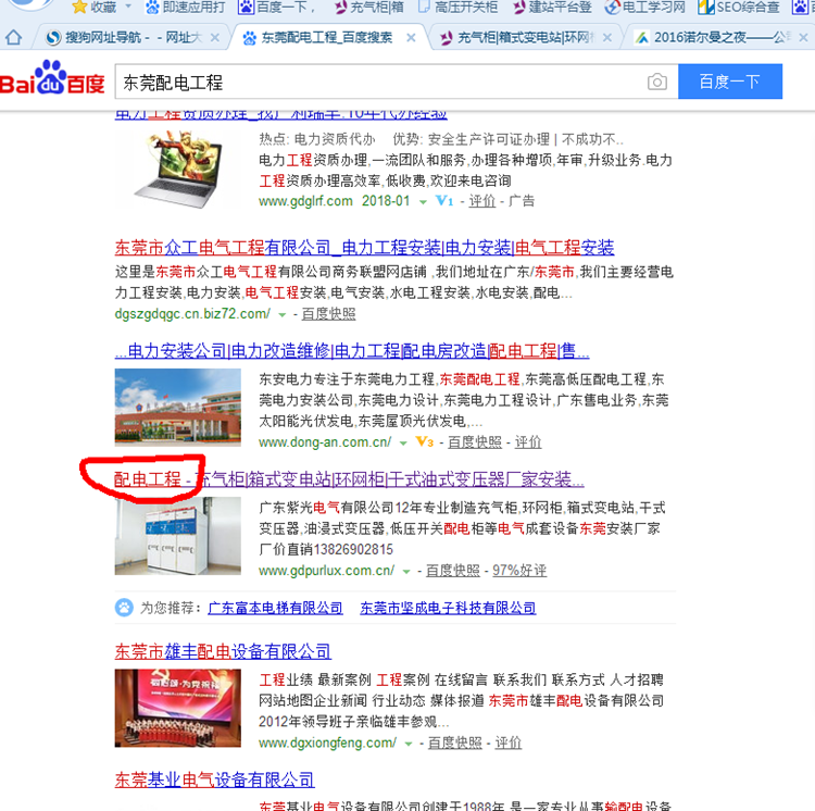 SEO新發(fā)現(xiàn)，百度檢索信息竟自動(dòng)更改標(biāo)題