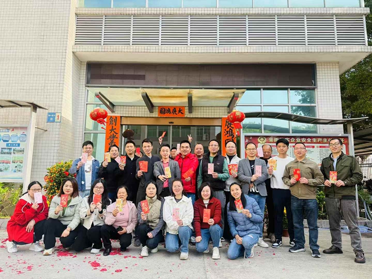 廣東紫光電氣有限公司2025年開(kāi)工大吉2